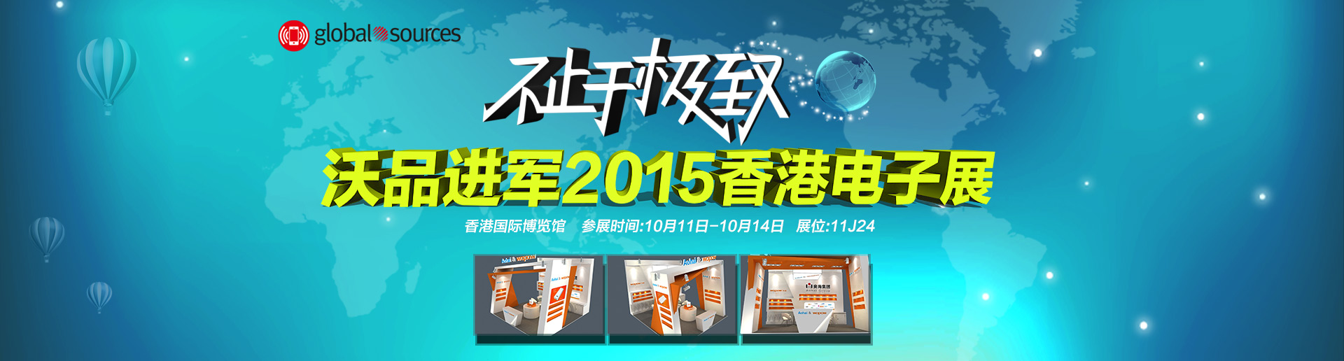 从赛场到娱乐，精彩与欢乐每时每刻！